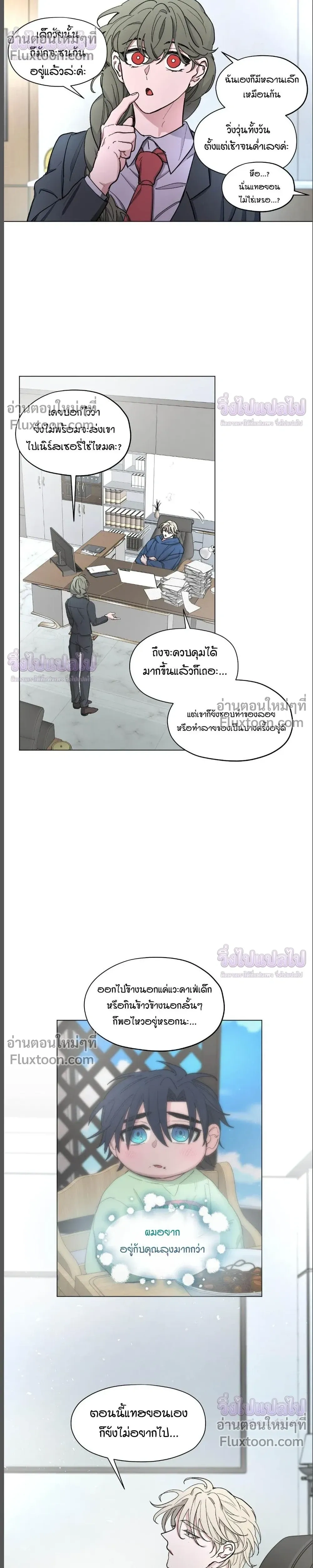Your Cradle of the Almighty หน้า 7