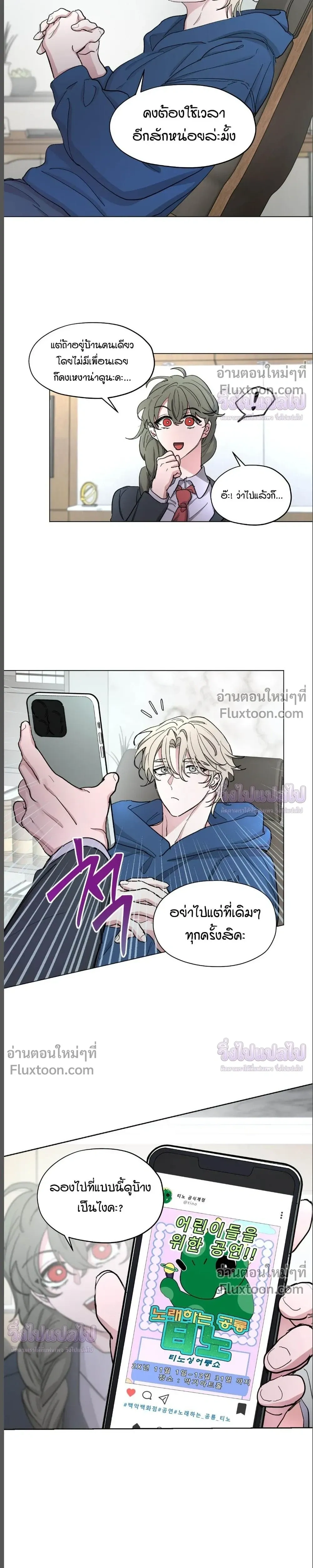 Your Cradle of the Almighty หน้า 8