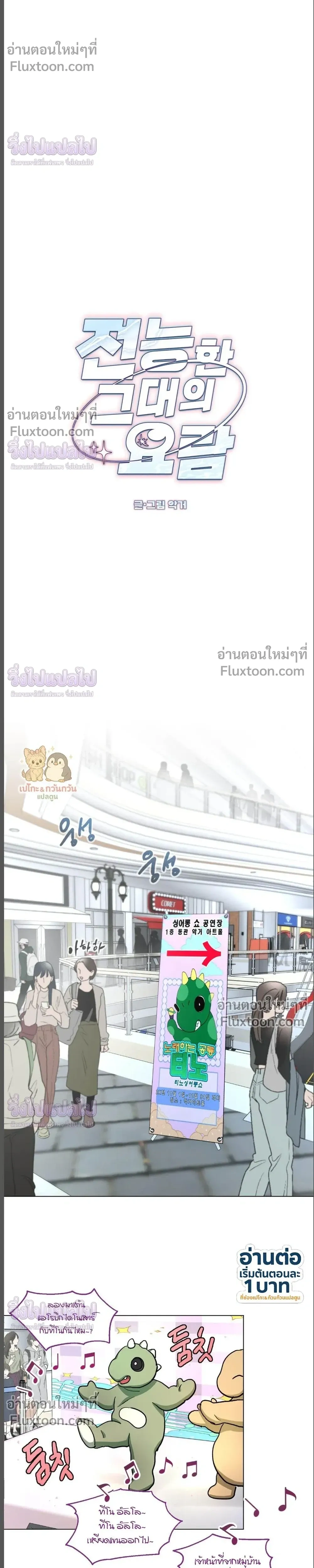 Your Cradle of the Almighty หน้า 9