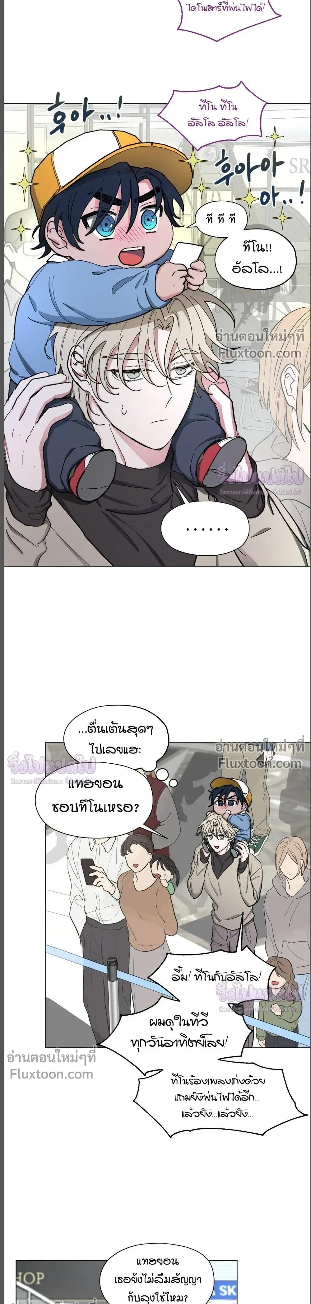 Your Cradle of the Almighty หน้า 10