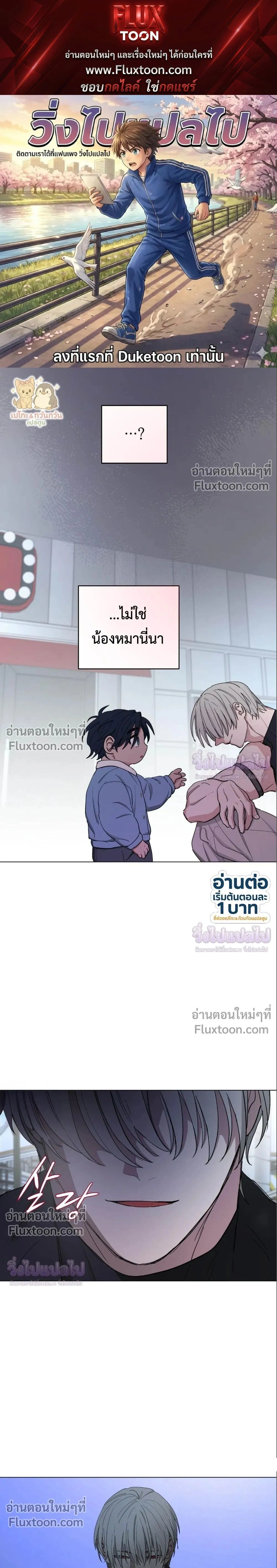 Your Cradle of the Almighty หน้า 1