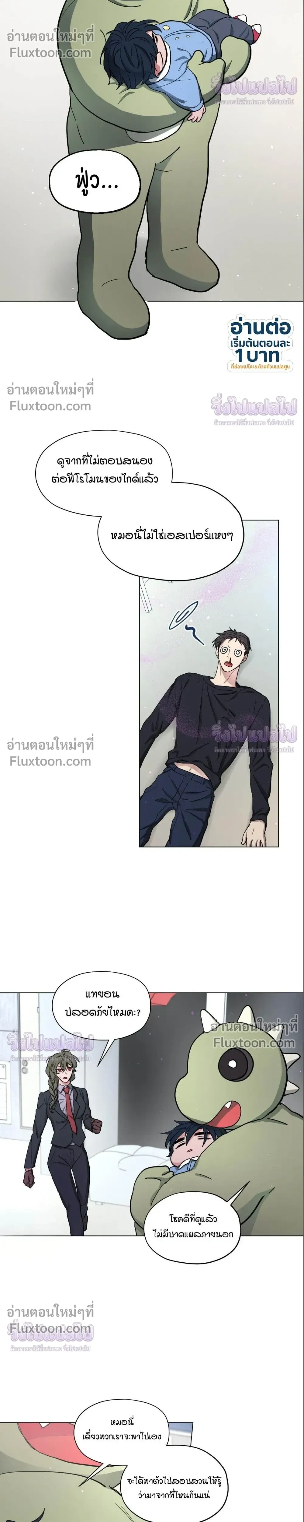 Your Cradle of the Almighty หน้า 15