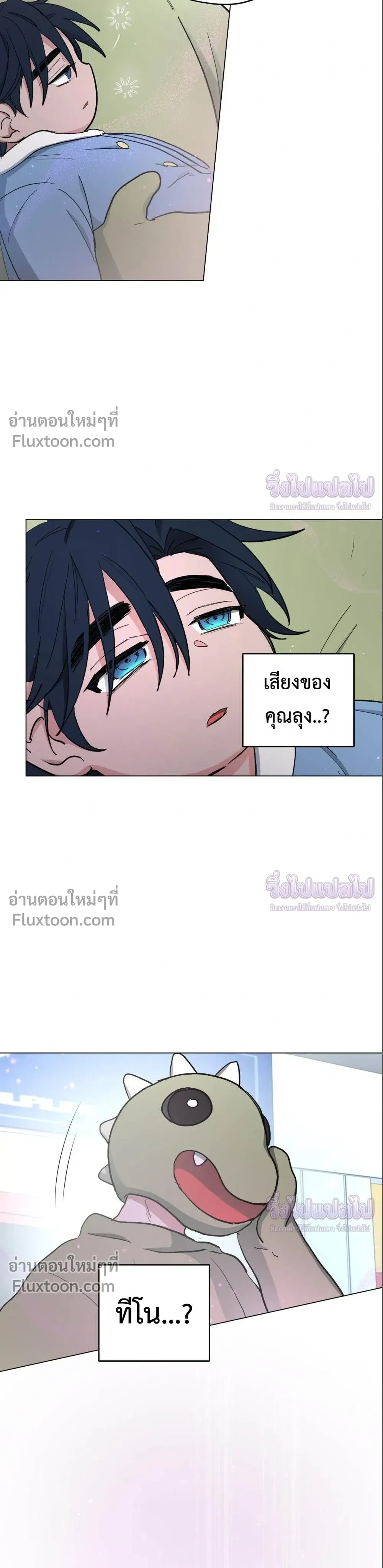 Your Cradle of the Almighty หน้า 16