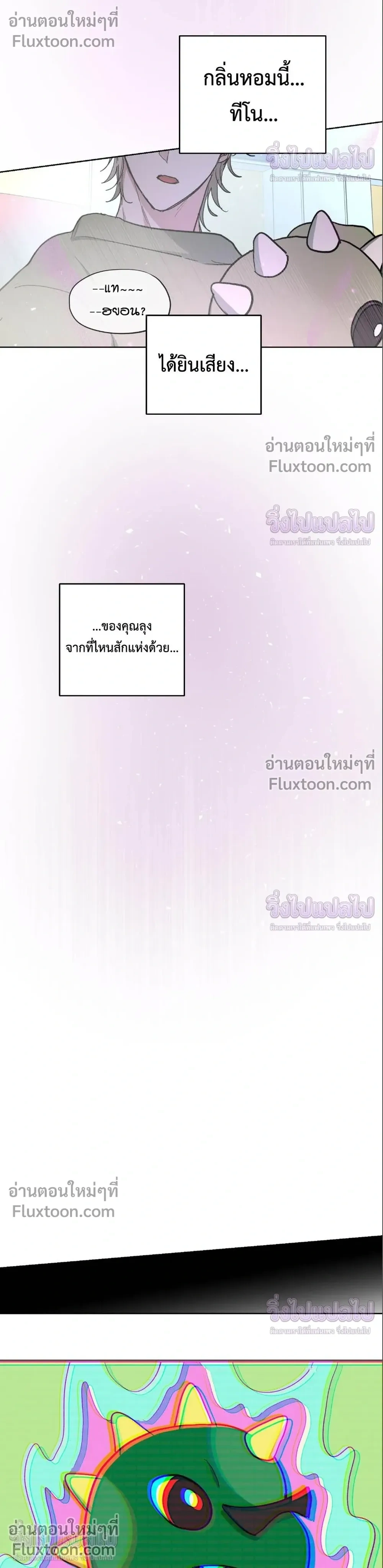 Your Cradle of the Almighty หน้า 17