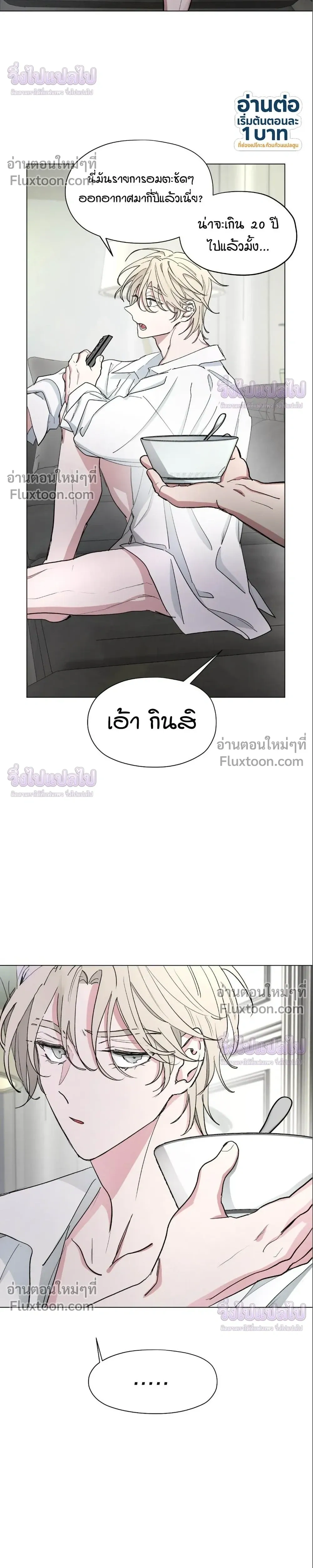 Your Cradle of the Almighty หน้า 19