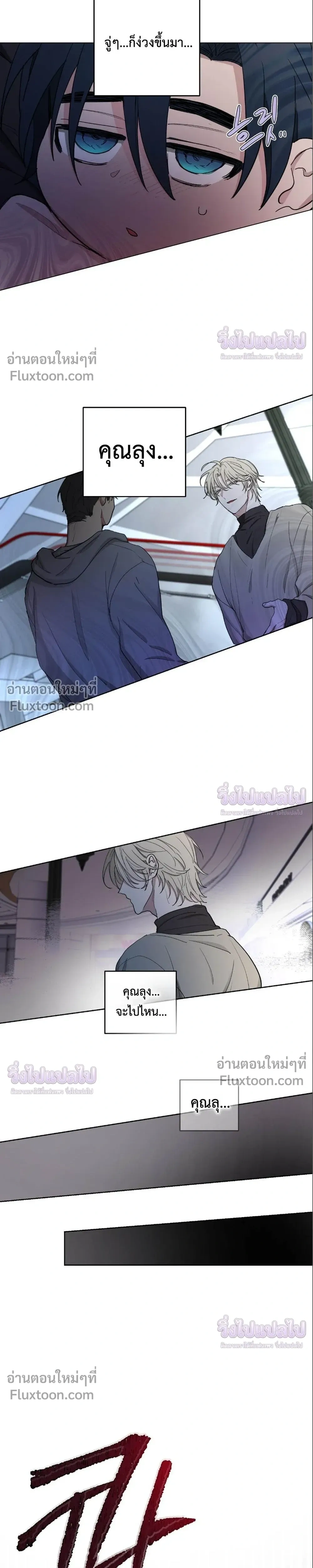 Your Cradle of the Almighty หน้า 3