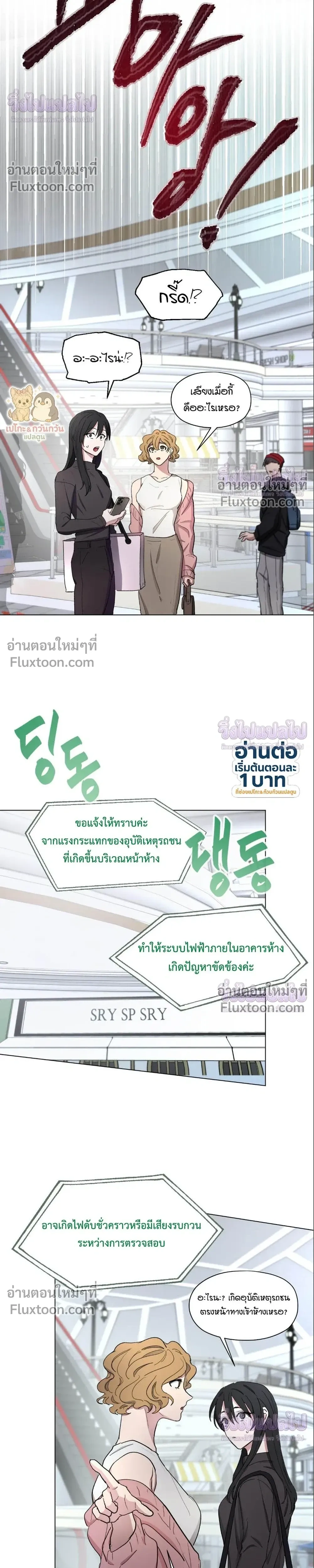 Your Cradle of the Almighty หน้า 4