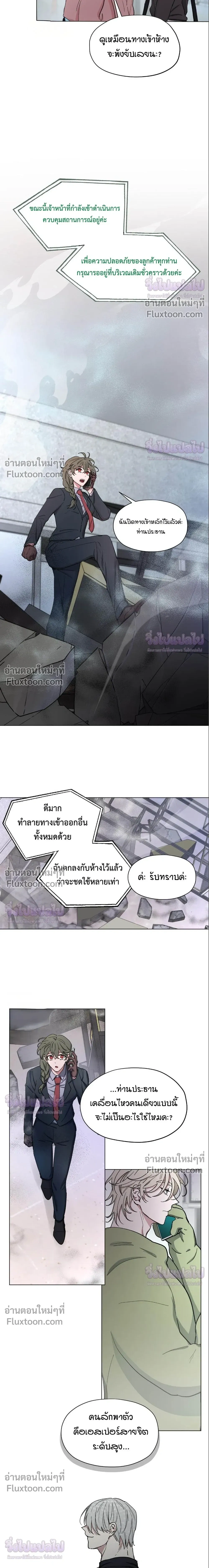 Your Cradle of the Almighty หน้า 5