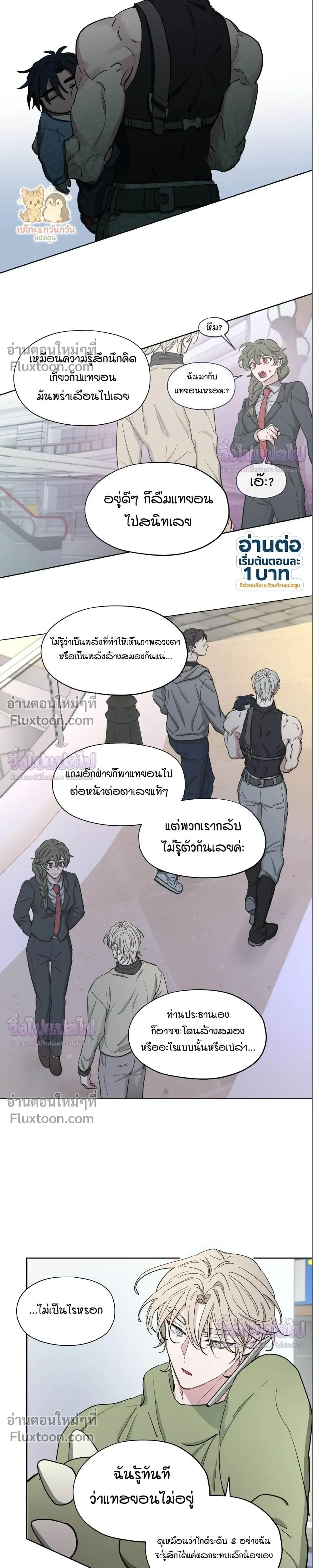 Your Cradle of the Almighty หน้า 6