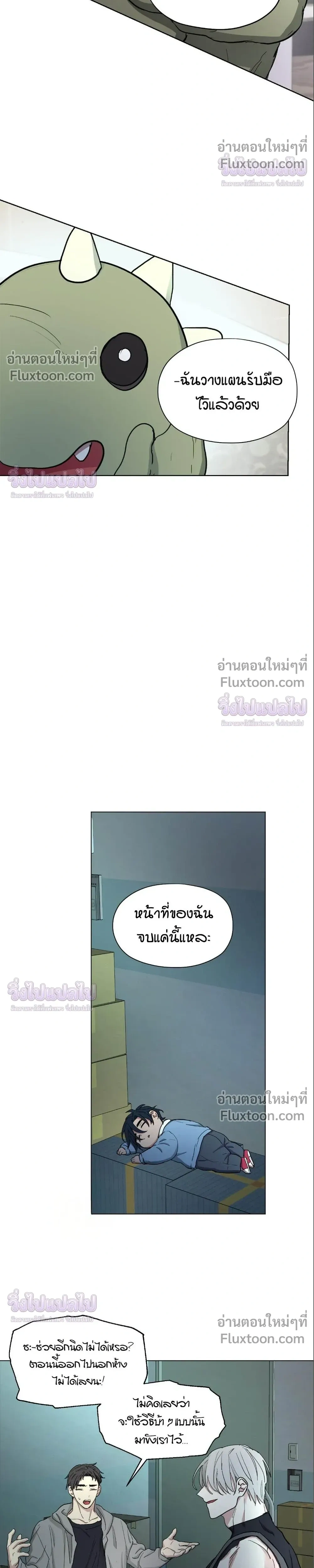 Your Cradle of the Almighty หน้า 7