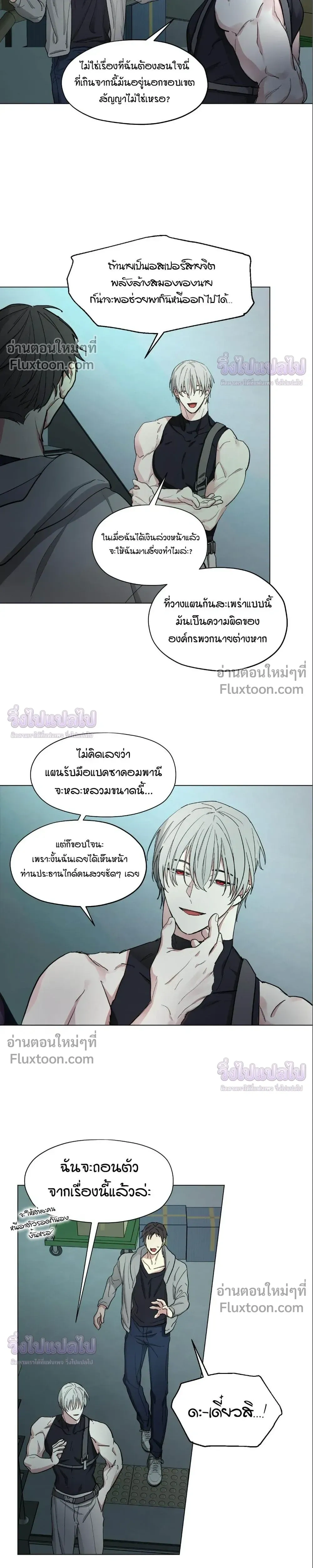 Your Cradle of the Almighty หน้า 8