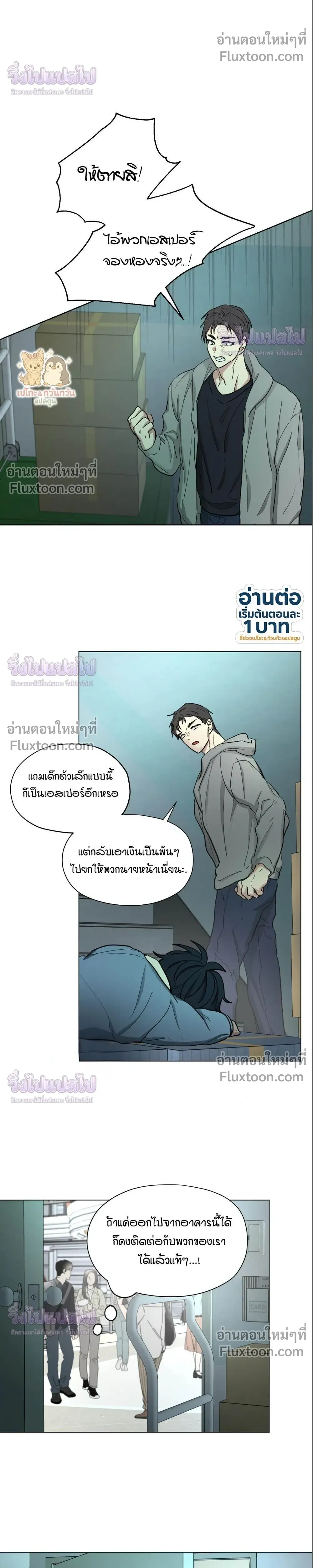 Your Cradle of the Almighty หน้า 9