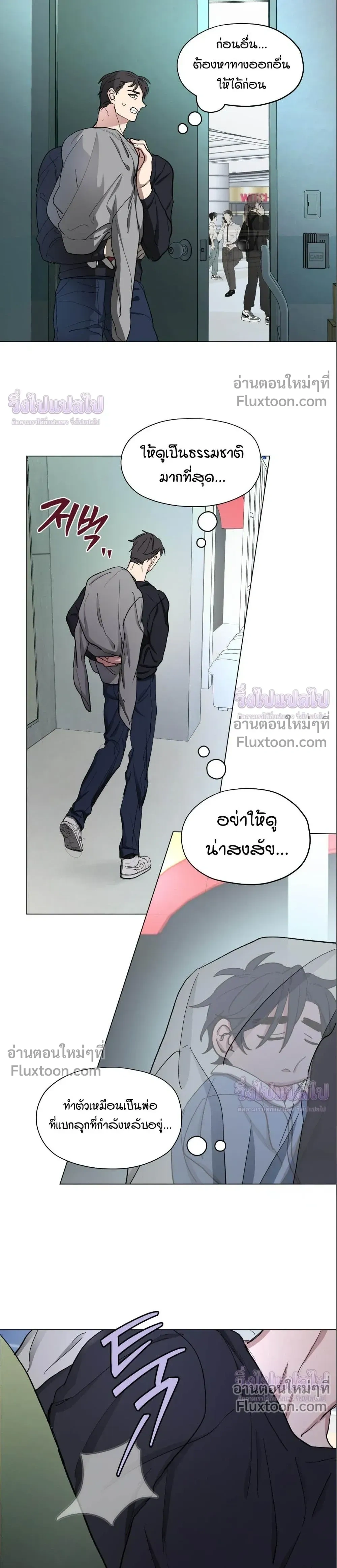 Your Cradle of the Almighty หน้า 10