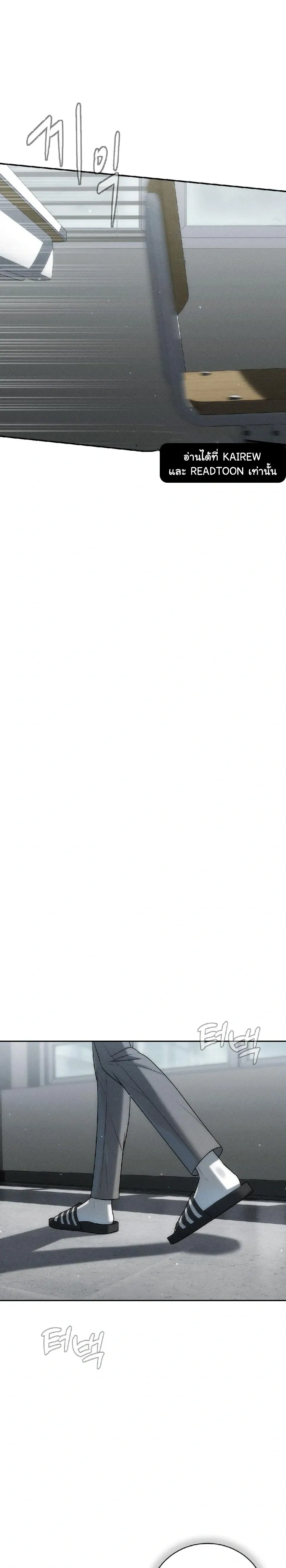 One-Sided Love Fever หน้า 11