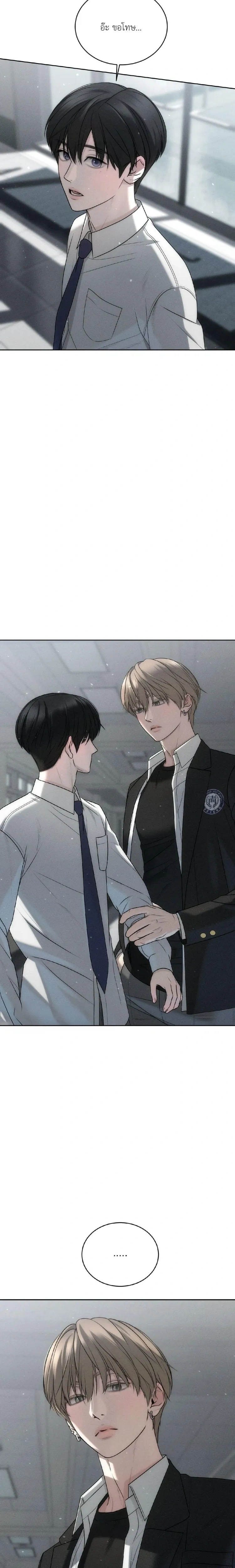 One-Sided Love Fever หน้า 14