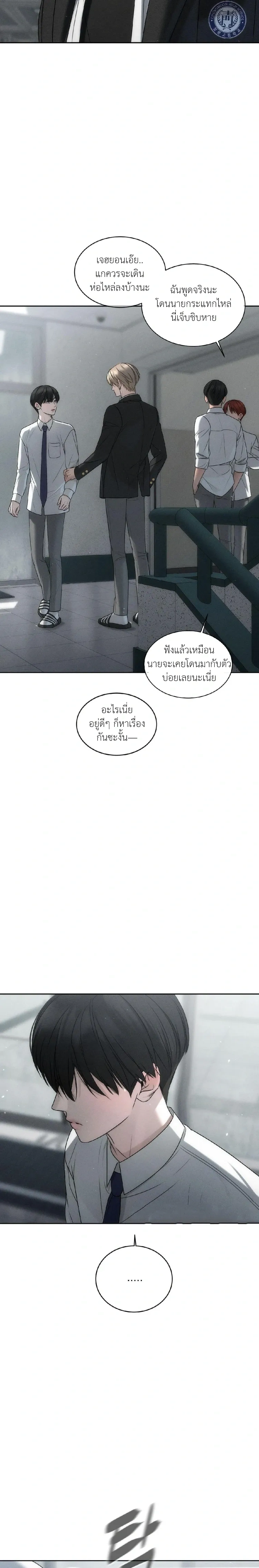 One-Sided Love Fever หน้า 15