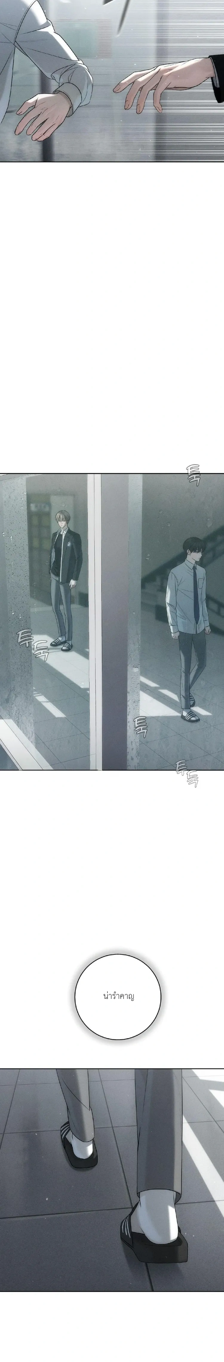 One-Sided Love Fever หน้า 16