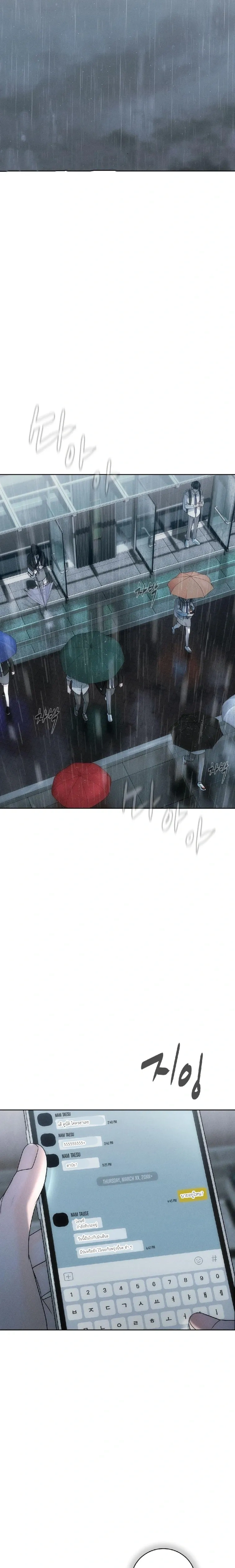 One-Sided Love Fever หน้า 18