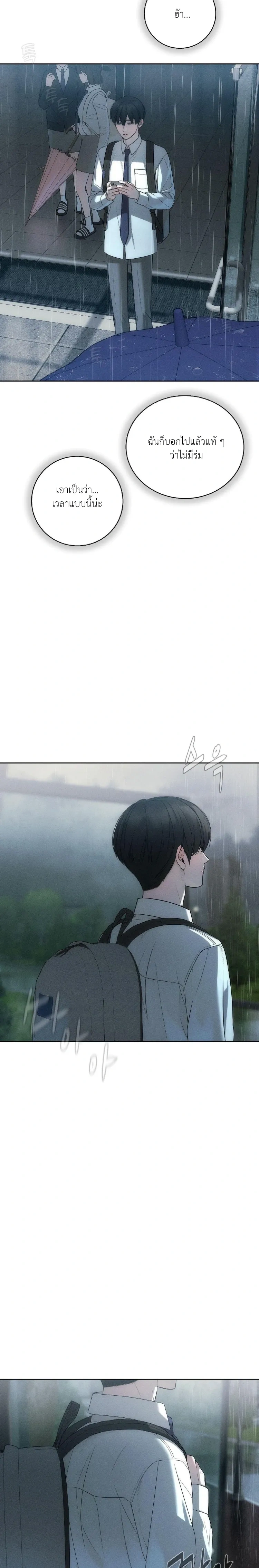 One-Sided Love Fever หน้า 19