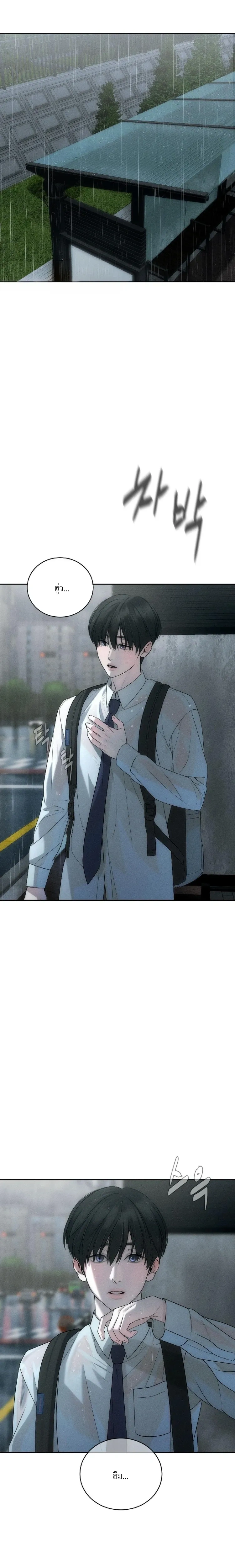 One-Sided Love Fever หน้า 21