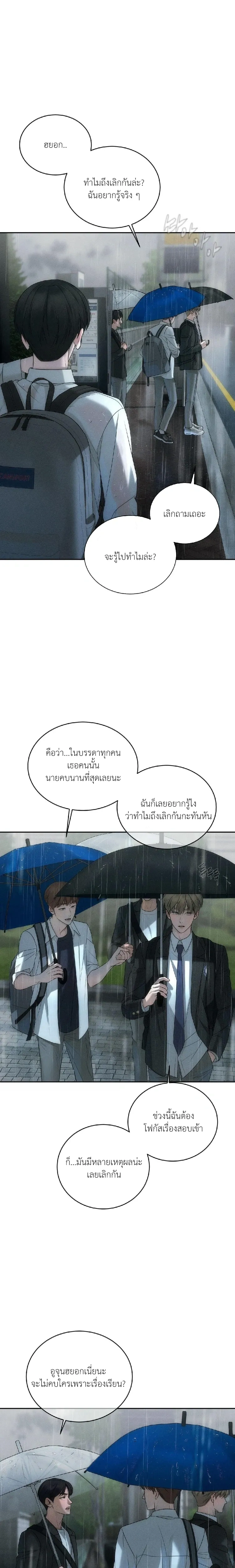 One-Sided Love Fever หน้า 22