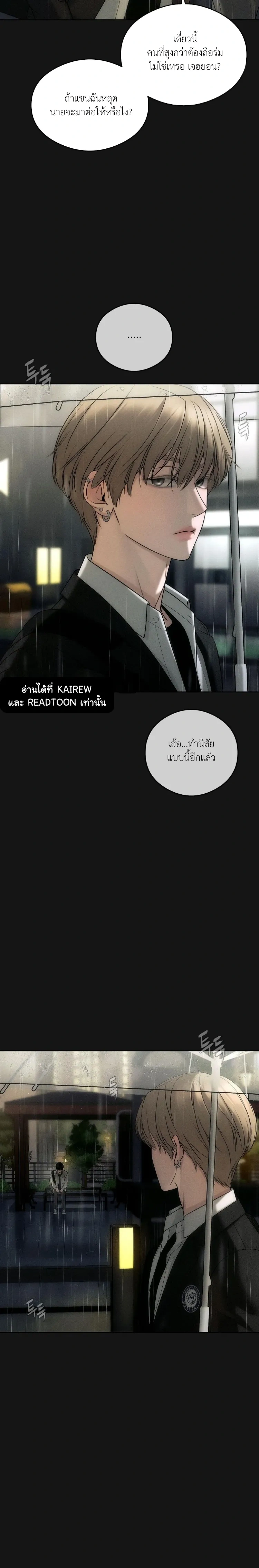 One-Sided Love Fever หน้า 28