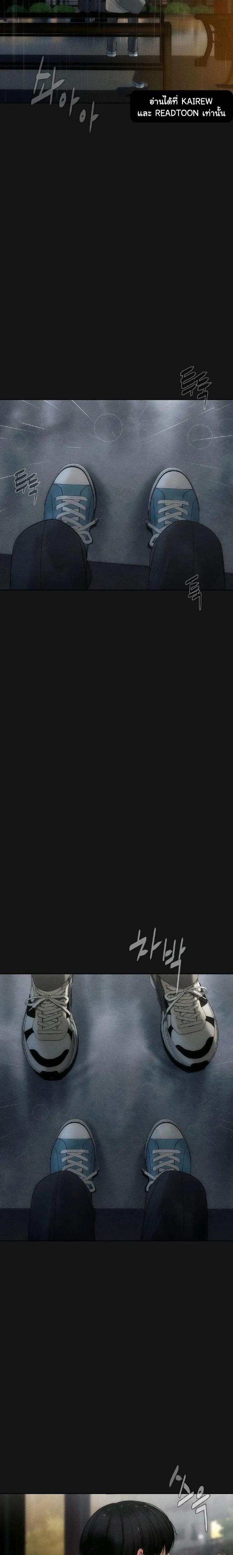 One-Sided Love Fever หน้า 30