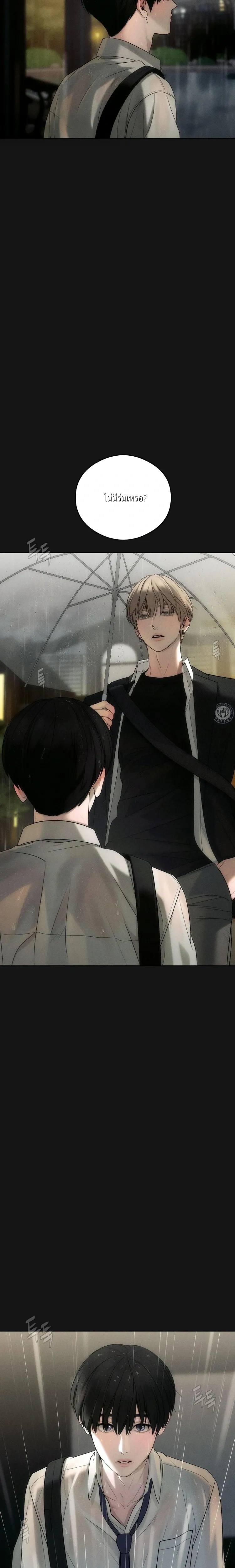 One-Sided Love Fever หน้า 31