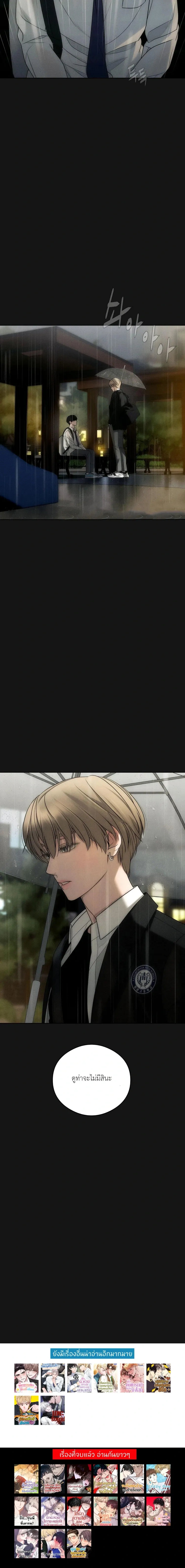 One-Sided Love Fever หน้า 32