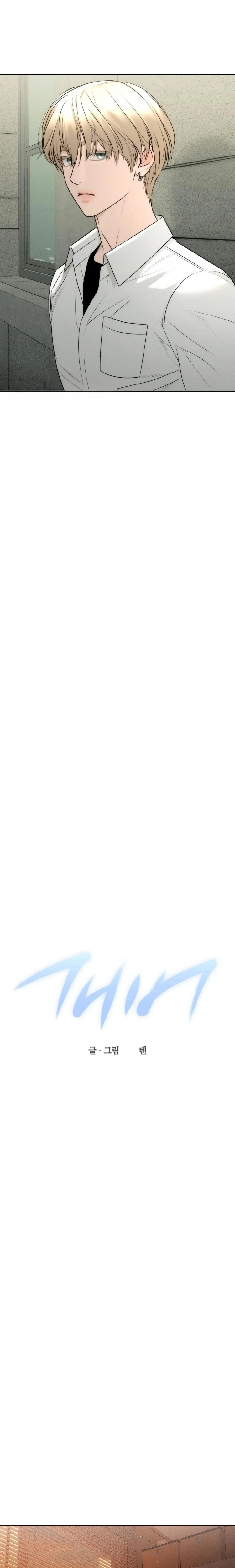 One-Sided Love Fever หน้า 5