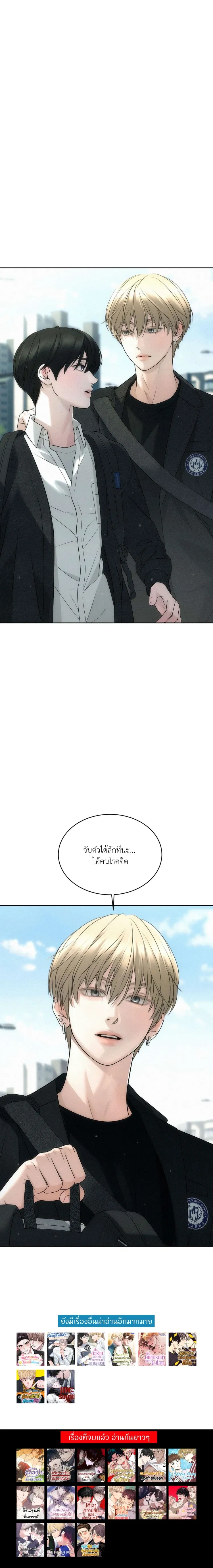 One-Sided Love Fever หน้า 31