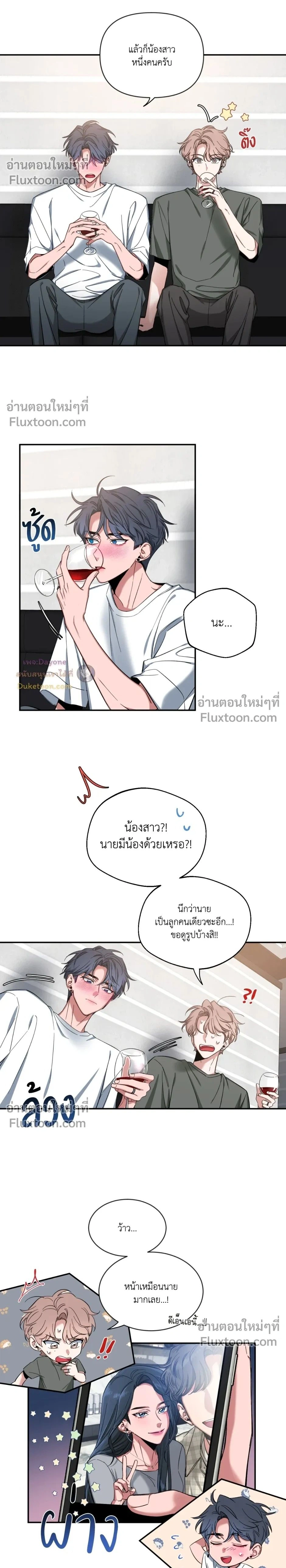 Sketch! หน้า 2