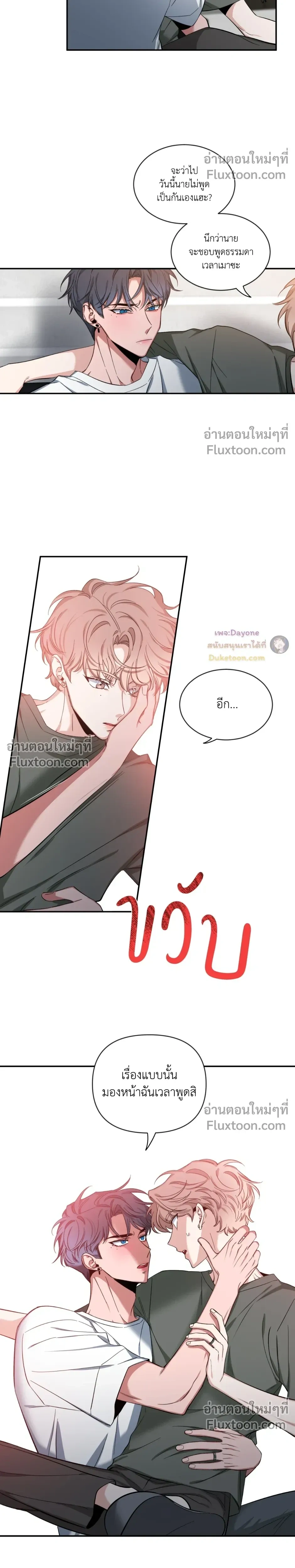Sketch! หน้า 11