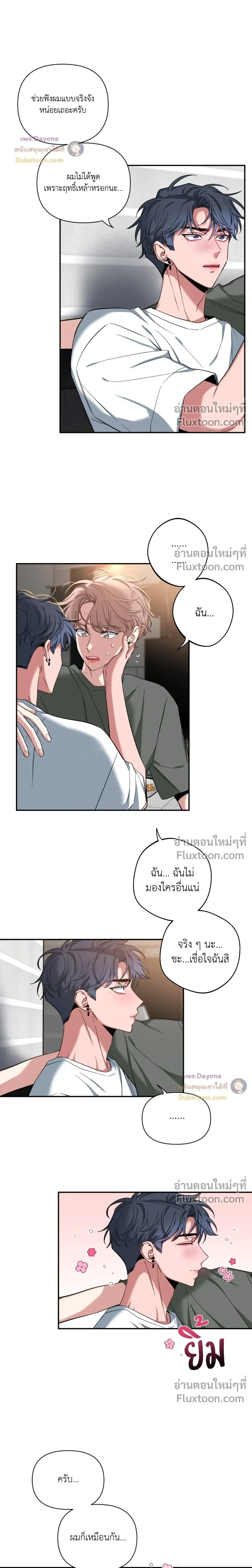 Sketch! หน้า 12