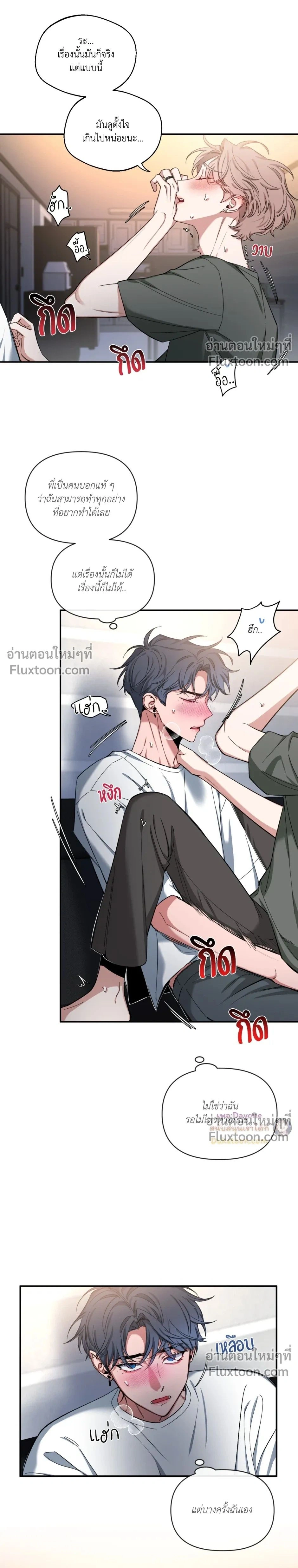 Sketch! หน้า 16