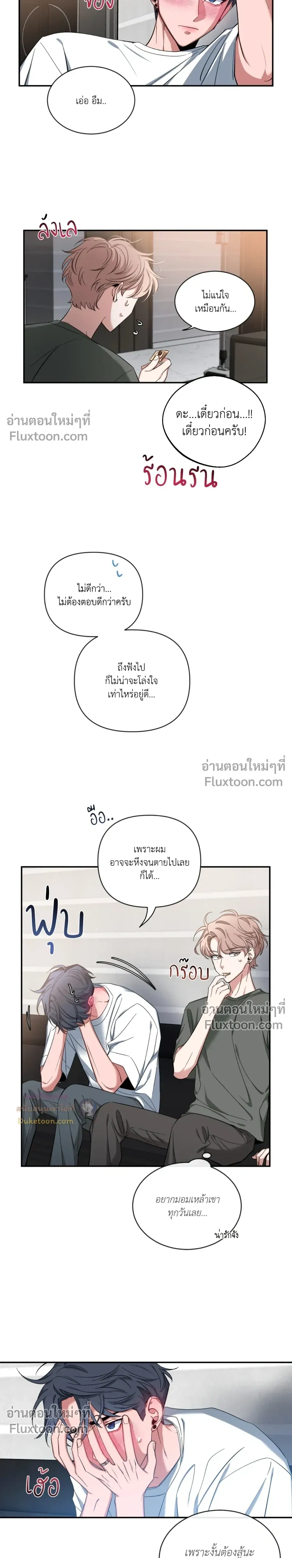 Sketch! หน้า 4