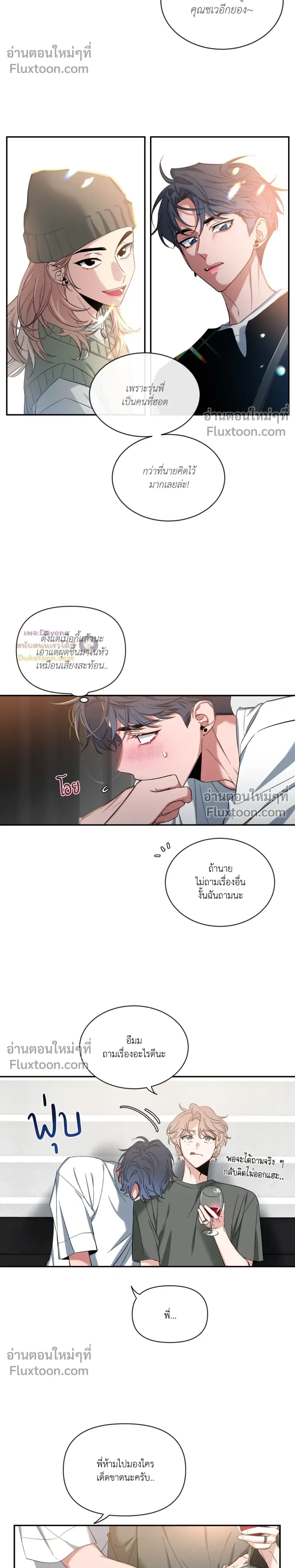 Sketch! หน้า 5