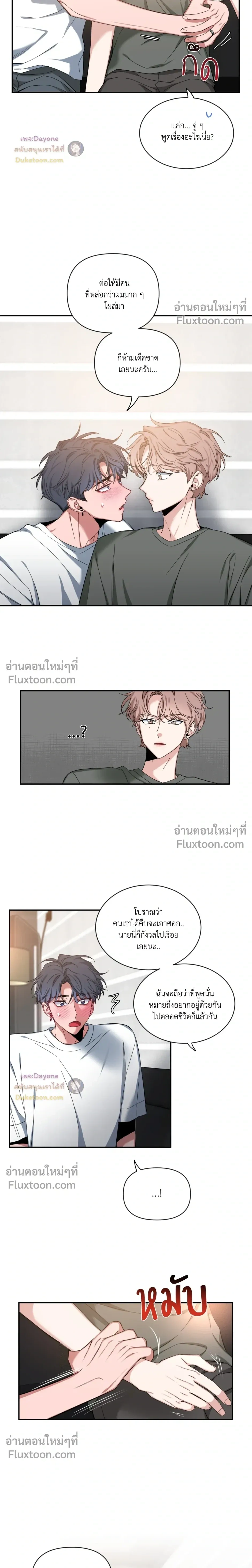 Sketch! หน้า 6