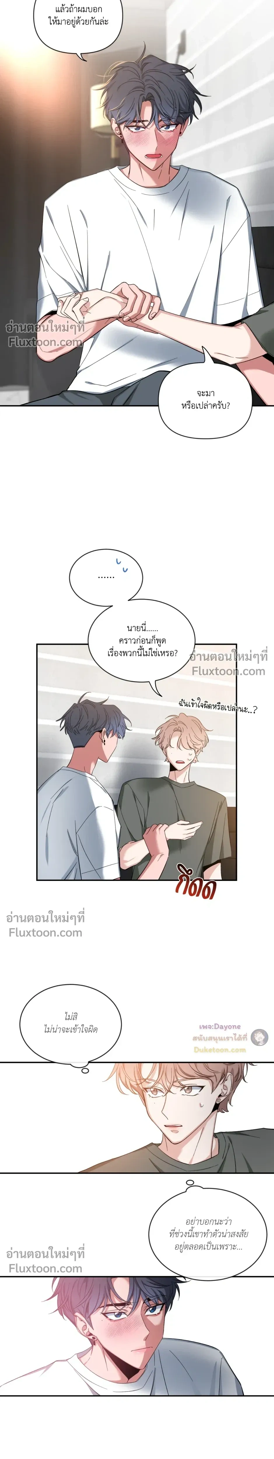 Sketch! หน้า 7