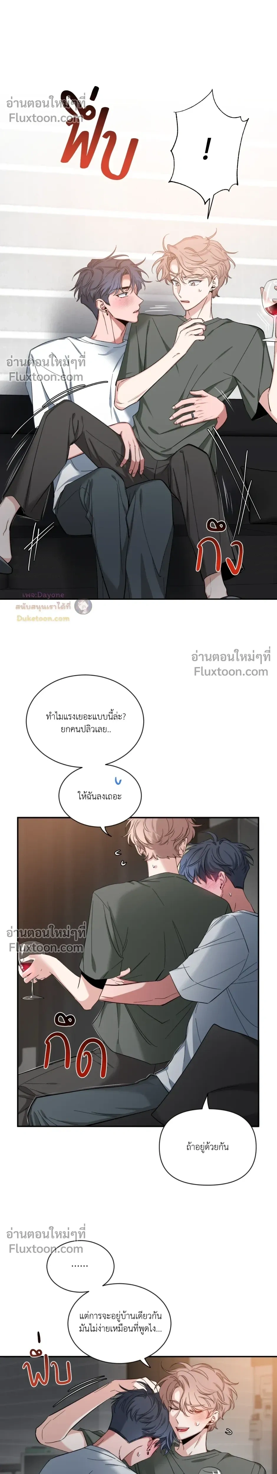 Sketch! หน้า 8