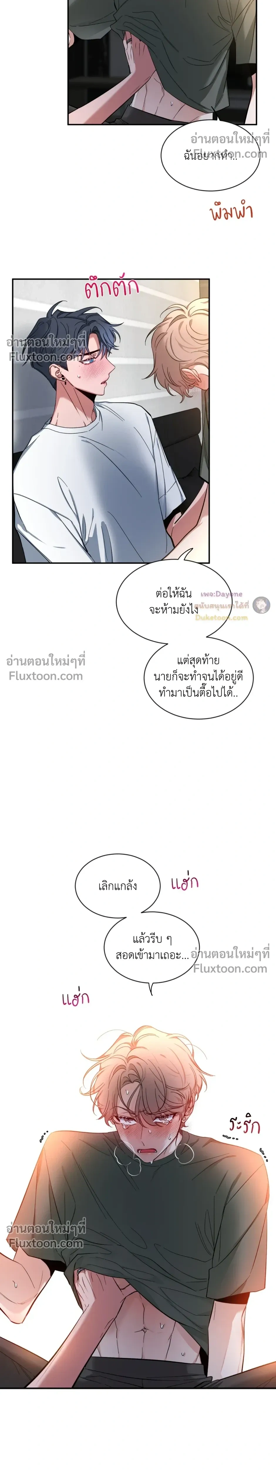 Sketch! หน้า 11