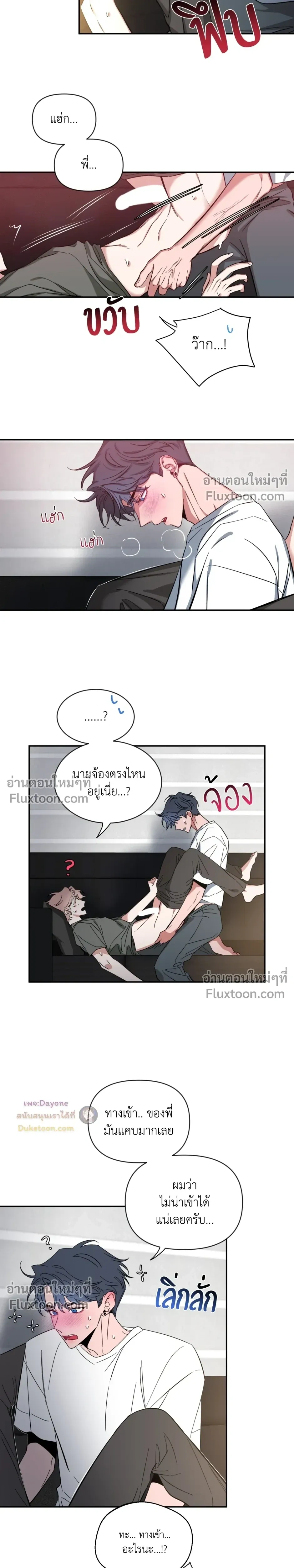 Sketch! หน้า 13