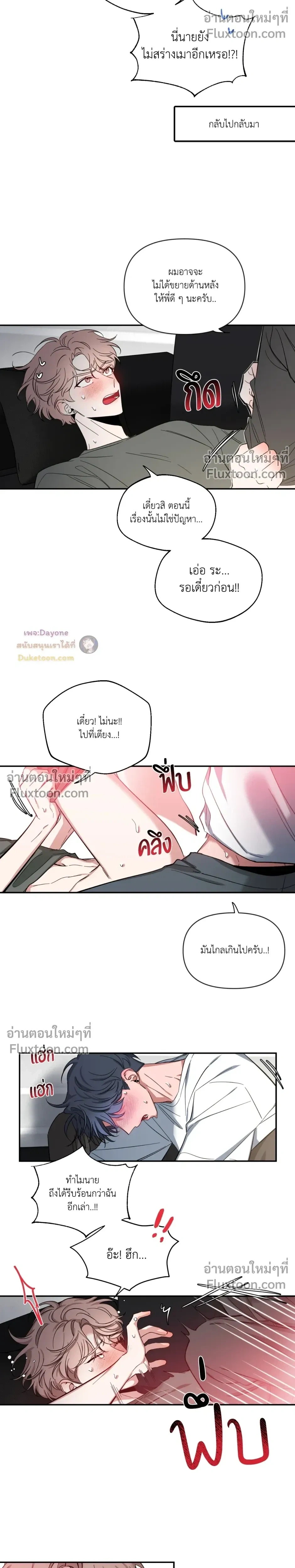 Sketch! หน้า 14
