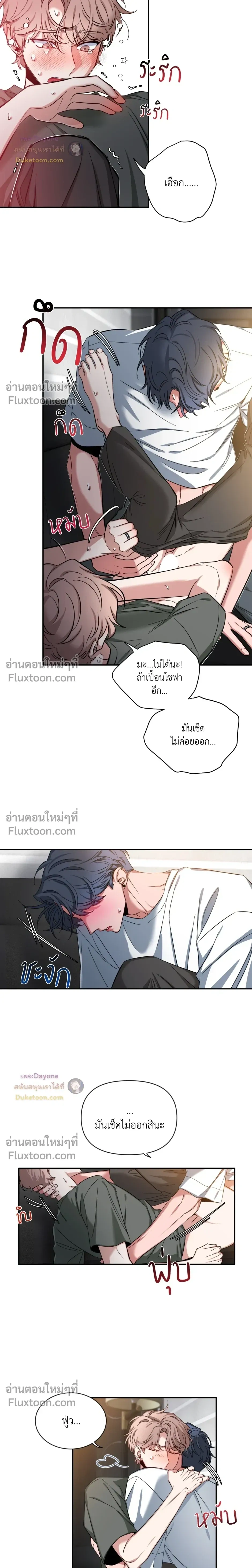 Sketch! หน้า 15