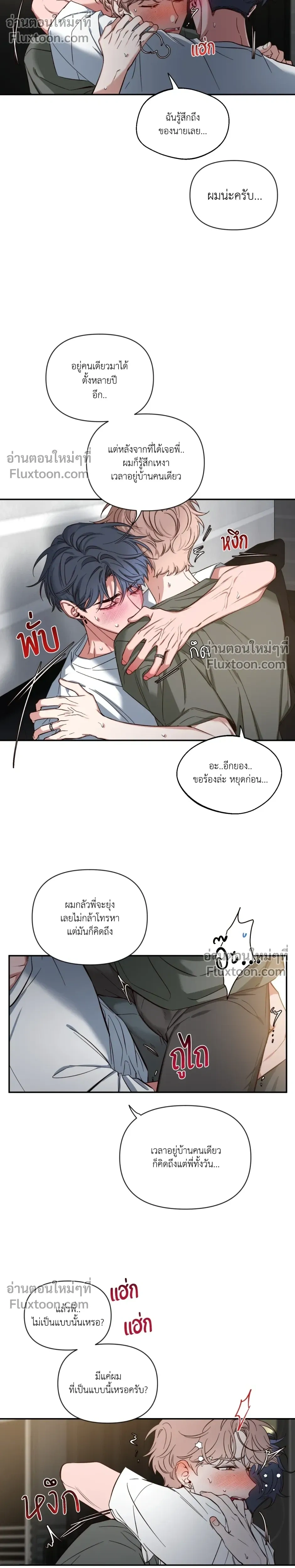 Sketch! หน้า 5
