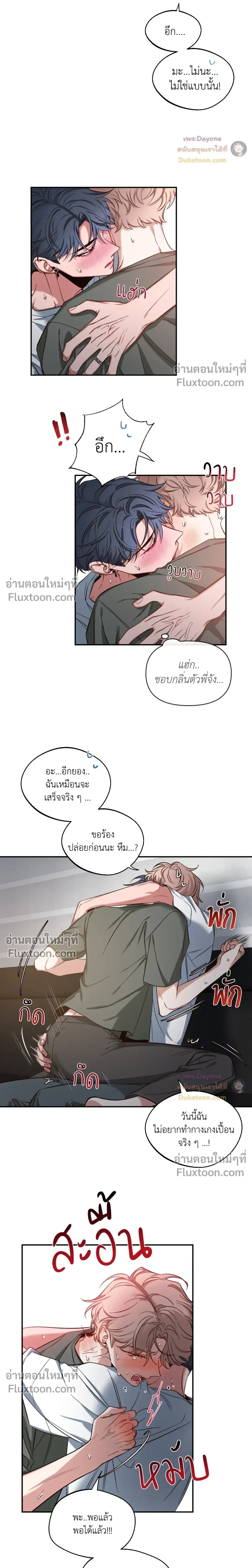 Sketch! หน้า 6