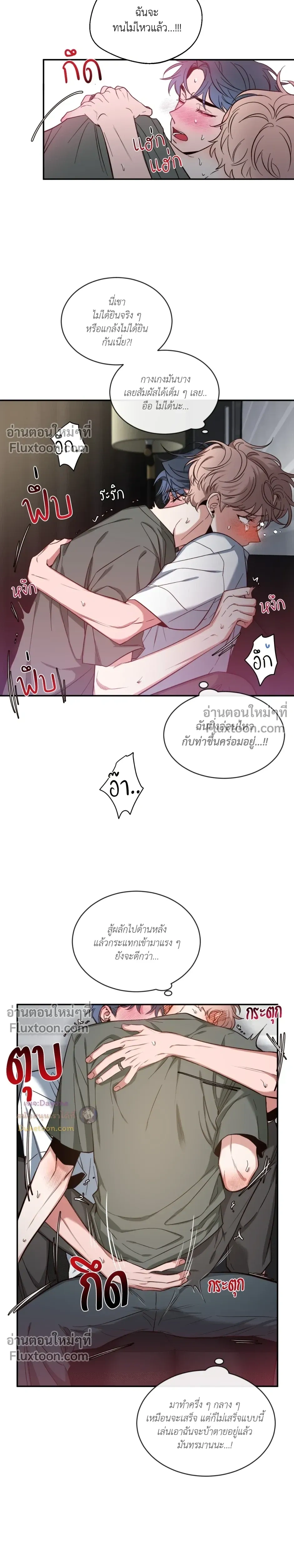 Sketch! หน้า 7