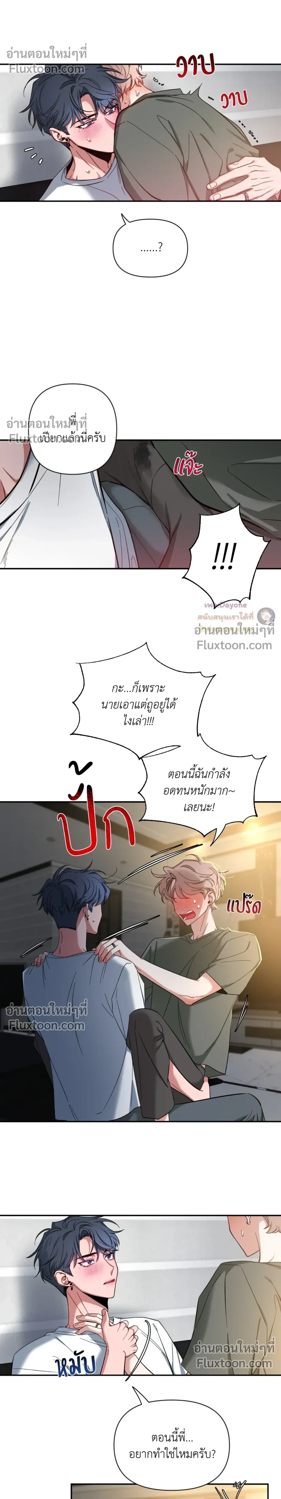 Sketch! หน้า 8