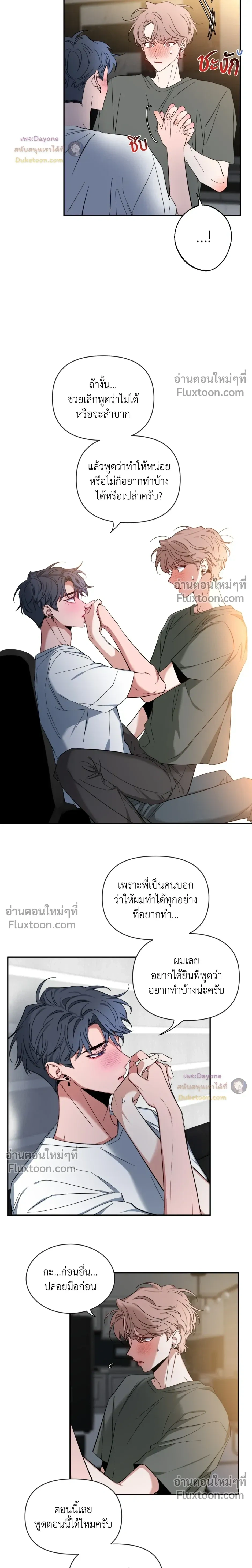 Sketch! หน้า 9