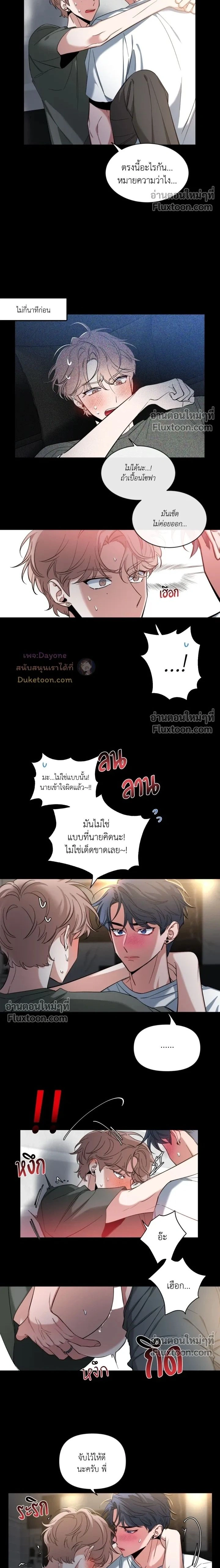 Sketch! หน้า 2